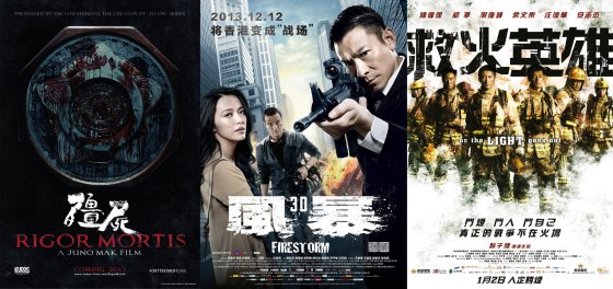 Hong Kong films